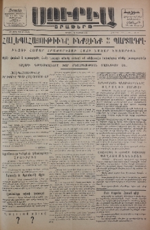 Սուրիա։ Օրաթերթ, 1956, ԺԱ տարի, Թիւ 47