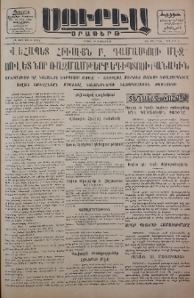 Սուրիա։ Օրաթերթ, 1956, ԺԱ տարի, Թիւ 53