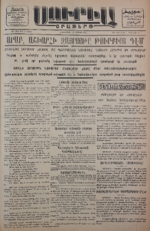 Սուրիա։ Օրաթերթ, 1956, ԺԱ տարի, Թիւ 54