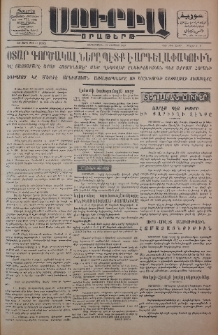 Սուրիա։ Օրաթերթ, 1956, ԺԱ տարի, Թիւ 55