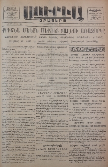 Սուրիա։ Օրաթերթ, 1956, ԺԱ տարի, Թիւ 56