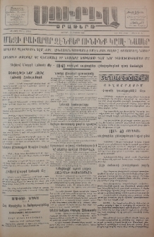 Սուրիա։ Օրաթերթ, 1956, ԺԱ տարի, Թիւ 57