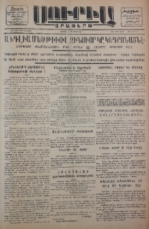 Սուրիա։ Օրաթերթ, 1956, ԺԱ տարի, Թիւ 58
