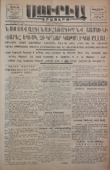Սուրիա։ Օրաթերթ, 1956, ԺԱ տարի, Թիւ 59