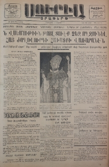 Սուրիա։ Օրաթերթ, 1956, ԺԱ տարի, Թիւ 60