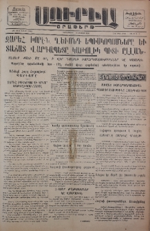 Սուրիա։ Օրաթերթ, 1956, ԺԱ տարի, Թիւ 61