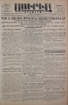 Սուրիա։ Օրաթերթ, 1956, ԺԱ տարի, Թիւ 62
