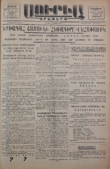 Սուրիա։ Օրաթերթ, 1956, ԺԱ տարի, Թիւ 63