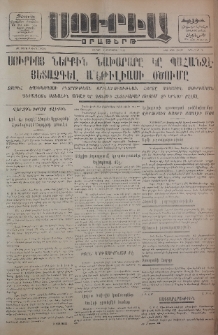 Սուրիա։ Օրաթերթ, 1956, ԺԱ տարի, Թիւ 64