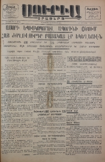 Սուրիա։ Օրաթերթ, 1956, ԺԱ տարի, Թիւ 67