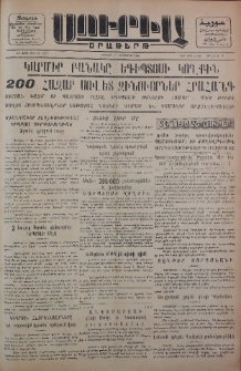 Սուրիա։ Օրաթերթ, 1956, ԺԱ տարի, Թիւ 69