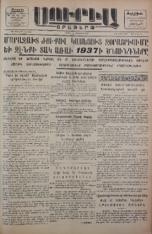 Սուրիա։ Օրաթերթ, 1956, ԺԱ տարի, Թիւ 70