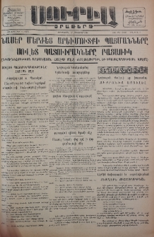 Սուրիա։ Օրաթերթ, 1956, ԺԱ տարի, Թիւ 73