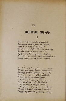 Սասունցի Դաւիթը