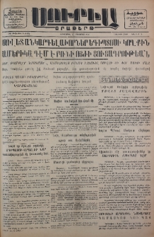 Սուրիա։ Օրաթերթ, 1956, ԺԱ տարի, Թիւ 74