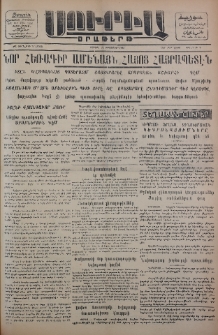 Սուրիա։ Օրաթերթ, 1956, ԺԱ տարի, Թիւ 76