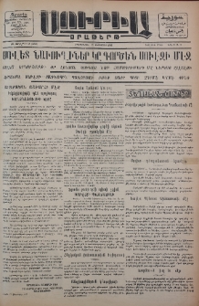 Սուրիա։ Օրաթերթ, 1956, ԺԱ տարի, Թիւ 78