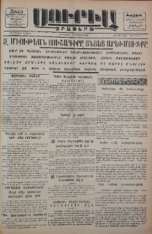 Սուրիա։ Օրաթերթ, 1956, ԺԱ տարի, Թիւ 79