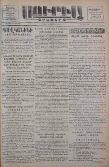 Սուրիա։ Օրաթերթ, 1956, ԺԱ տարի, Թիւ 82