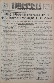 Սուրիա։ Օրաթերթ, 1956, ԺԱ տարի, Թիւ 83