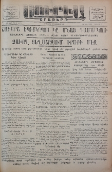 Սուրիա։ Օրաթերթ, 1956, ԺԱ տարի, Թիւ 86