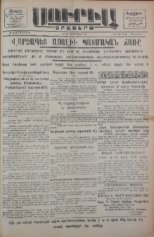 Սուրիա։ Օրաթերթ, 1956, ԺԱ տարի, Թիւ 89