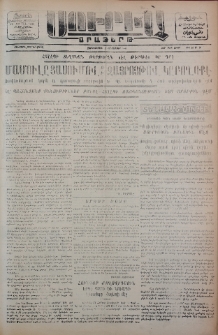 Սուրիա։ Օրաթերթ, 1956, ԺԱ տարի, Թիւ 91