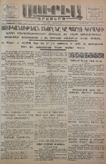Սուրիա։ Օրաթերթ, 1956, ԺԱ տարի, Թիւ 92