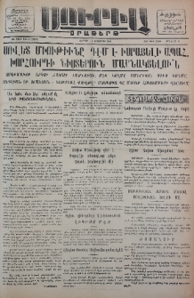 Սուրիա։ Օրաթերթ, 1956, ԺԱ տարի, Թիւ 93