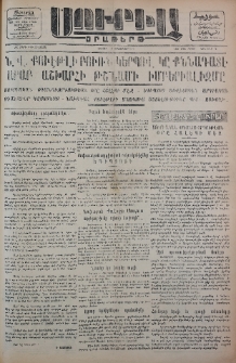 Սուրիա։ Օրաթերթ, 1956, ԺԱ տարի, Թիւ 95