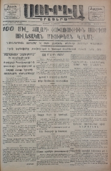 Սուրիա։ Օրաթերթ, 1956, ԺԱ տարի, Թիւ 98