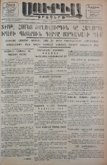 Սուրիա։ Օրաթերթ, 1956, ԺԱ տարի, Թիւ 99
