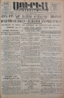 Սուրիա։ Օրաթերթ, 1956, ԺԱ տարի, Թիւ 100