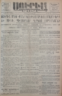 Սուրիա։ Օրաթերթ, 1956, ԺԱ տարի, Թիւ 104
