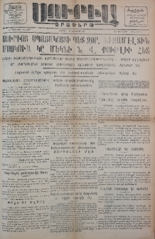 Սուրիա։ Օրաթերթ, 1956, ԺԱ տարի, Թիւ 105
