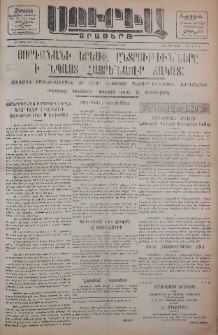 Սուրիա։ Օրաթերթ, 1956, ԺԱ տարի, Թիւ 109