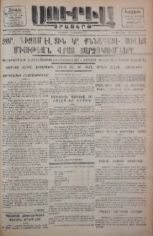 Սուրիա։ Օրաթերթ, 1956, ԺԱ տարի, Թիւ 110