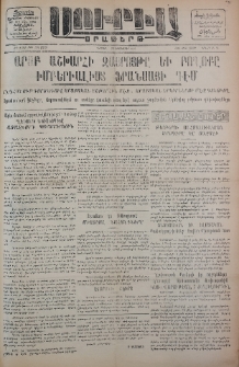 Սուրիա։ Օրաթերթ, 1956, ԺԱ տարի, Թիւ 111