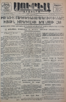 Սուրիա։ Օրաթերթ, 1956, ԺԱ տարի, Թիւ 113