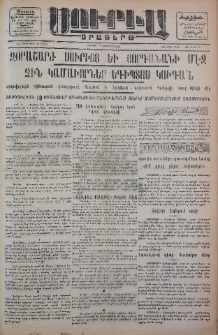 Սուրիա։ Օրաթերթ, 1956, ԺԱ տարի, Թիւ 116