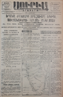 Սուրիա։ Օրաթերթ, 1956, ԺԱ տարի, Թիւ 118