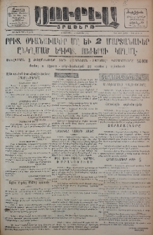 Սուրիա։ Օրաթերթ, 1956, ԺԱ տարի, Թիւ 119
