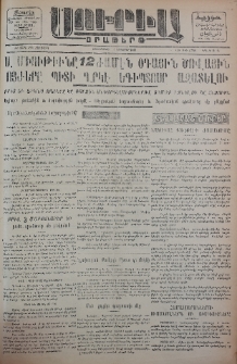 Սուրիա։ Օրաթերթ, 1956, ԺԱ տարի, Թիւ 120