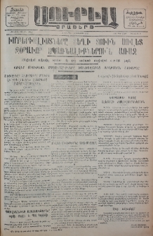 Սուրիա։ Օրաթերթ, 1956, ԺԱ տարի, Թիւ 121
