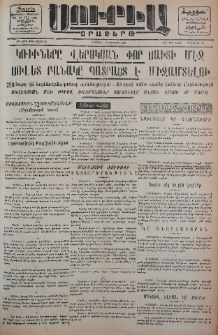 Սուրիա։ Օրաթերթ, 1956, ԺԱ տարի, Թիւ 122