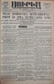 Սուրիա։ Օրաթերթ, 1956, ԺԱ տարի, Թիւ 123