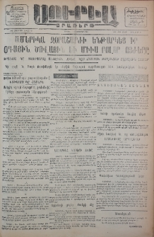 Սուրիա։ Օրաթերթ, 1956, ԺԱ տարի, Թիւ 124