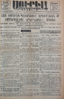 Սուրիա։ Օրաթերթ, 1956, ԺԱ տարի, Թիւ 150