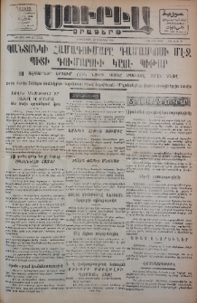 Սուրիա։ Օրաթերթ, 1956, ԺԱ տարի, Թիւ 149