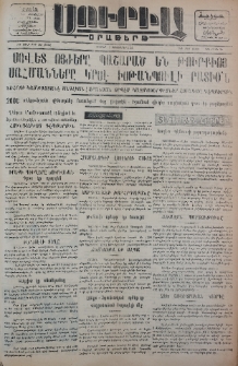 Սուրիա։ Օրաթերթ, 1956, ԺԱ տարի, Թիւ 146